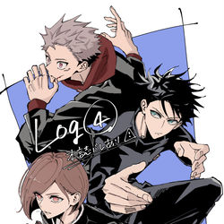 This is a pixiv picture whose title is 呪術廻戦マトメ④.