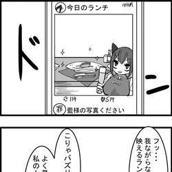 This is a pixiv picture whose title is 東方大体四コマ漫画.