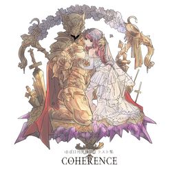 This is a pixiv picture whose title is 【WEB再録】ほぼ日刊異種間イラスト集COHERENCE.