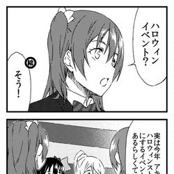 This is a pixiv picture whose title is ラブライブ！4コマ 2期6話.