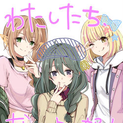 This is a pixiv picture whose title is プリを撮るオフ会中のなかよし部.