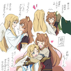 This is a pixiv picture whose title is フィーロさんの後にパーティ入りしたIFラフタリアさん.