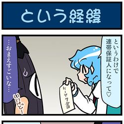 This is a pixiv picture whose title is がんばれ小傘さん 3448.