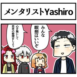 This is a pixiv picture whose title is 瞑想家族.