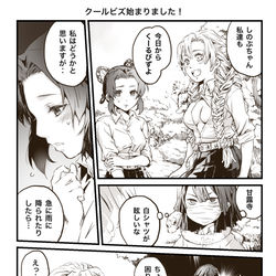 This is a pixiv picture whose title is クールビズ始まりました！.