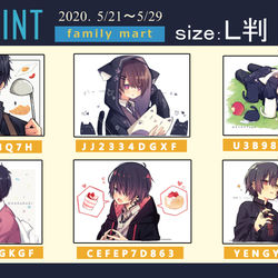 This is a pixiv picture whose title is FamilyMartネットプリント.