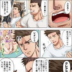 This is a pixiv picture whose title is クリスとピアーズ（多分４回目）.
