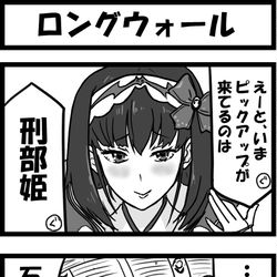 This is a pixiv picture whose title is ロングウォール.