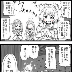 This is a pixiv picture whose title is ボイスおめでとう！.