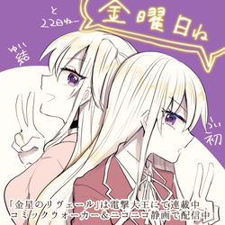 This is a pixiv picture whose title is 【金曜】白鷺姉妹と.