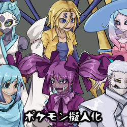 This is a pixiv picture whose title is ポケモン擬人化5.