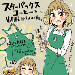 This is a pixiv picture whose title is スタバの制服ってかわいいね.