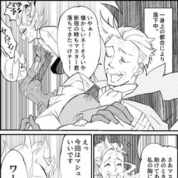 This is a pixiv picture whose title is 【fgo】教授と探偵と色々⑥.
