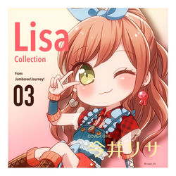 This is a pixiv picture whose title is リサコレ.