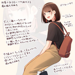 This is a pixiv picture whose title is 初夏のある日にプチ旅行する腐れ縁元同級生.