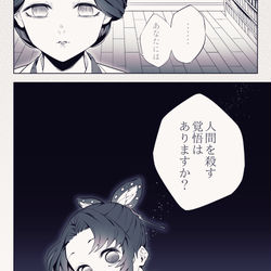 This is a pixiv picture whose title is しのぶひと【本誌197話】.
