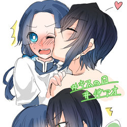 This is a pixiv picture whose title is キスの日の伊アオ.