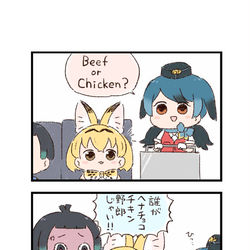 This is a pixiv picture whose title is けもフレわくわく4コマまんが「人間賛歌」.