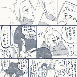This is a pixiv picture whose title is キスの日上耳.