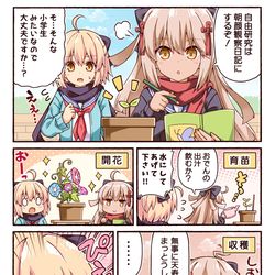 This is a pixiv picture whose title is 沖田さんとオルタの観察日記.