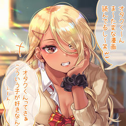 This is a pixiv picture whose title is オタクくんとギャルの恋 1日目.