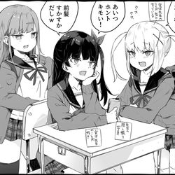 This is a pixiv picture whose title is 先生のことが大嫌いなJC達.