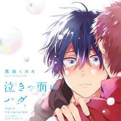 This is a pixiv picture whose title is 単行本のお知らせ.