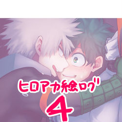 This is a pixiv picture whose title is ヒロアカ絵ログ4.