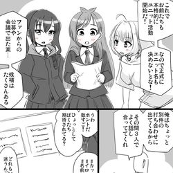 This is a pixiv picture whose title is 彼女達のユニット名.