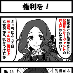 This is a pixiv picture whose title is 権利を！.