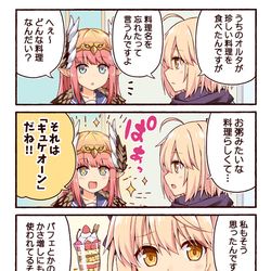 This is a pixiv picture whose title is 沖田さんとキルケーと謎の料理.