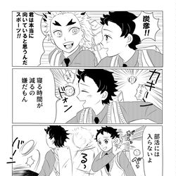 This is a pixiv picture whose title is 鬼滅205話より.