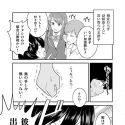 This is a pixiv picture whose title is 「お節介女子の恋愛受難」9.