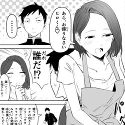 This is a pixiv picture whose title is 漫画いろいろ.