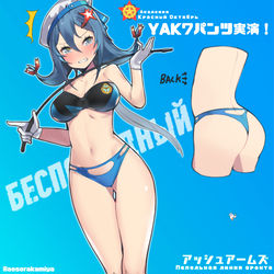This is a pixiv picture whose title is yak7パンツ実演！.