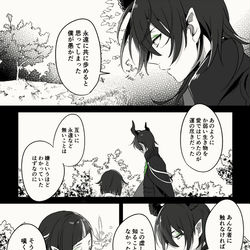 This is a pixiv picture whose title is ディアソムニアLOG.