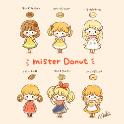 This is a pixiv picture whose title is ミスド擬人化.
