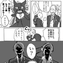 This is a pixiv picture whose title is twst詰め合わせ②.