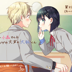 This is a pixiv picture whose title is 声の小さい小森さんとクソデカ大声の大林くん第2回.