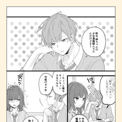 This is a pixiv picture whose title is 【創作】おまえら早く付き合っちまえよ【男女】.