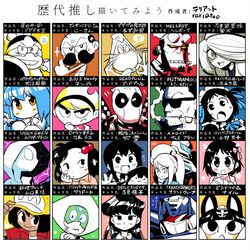 This is a pixiv picture whose title is 歴代推しのやつ.