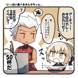 This is a pixiv picture whose title is デフォルメFGOまとめ.