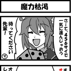 This is a pixiv picture whose title is 魔力枯渇.