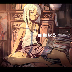 This is a pixiv picture whose title is 【斑鸠】伽尔芙1991.7.21.