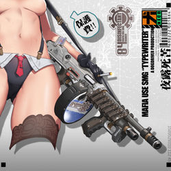 This is a pixiv picture whose title is 帮派用消杀一体式兵装.