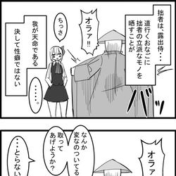 This is a pixiv picture whose title is 東方大体四コマ漫画.