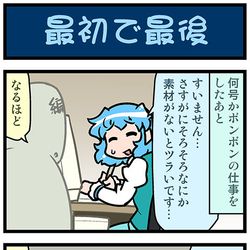 This is a pixiv picture whose title is がんばれ小傘さん 3456.