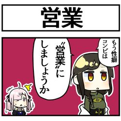 This is a pixiv picture whose title is 営業なんて言わないで.