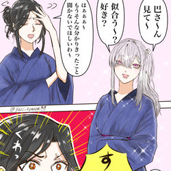 This is a pixiv picture whose title is もしも性癖コンビが温泉旅行に行ったら.