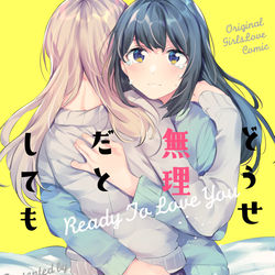 This is a pixiv picture whose title is 【創作百合本】6/6 新刊サンプル.